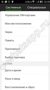 Основні проблеми з whatsapp