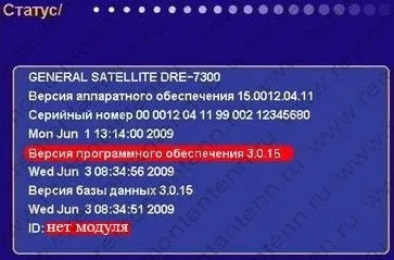 Основні несправності ресиверів триколор тв, ремонт супутникових ресиверів в Харкові (заміна криптомодуль) Основні несправності ресиверів триколор тв, ремонт супутникових ресиверів в Харкові