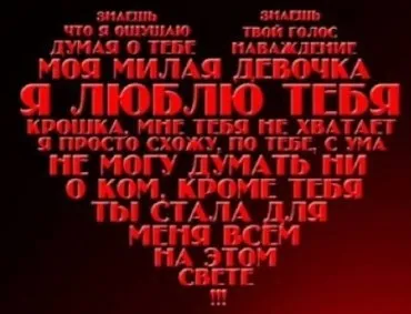 Оригінальні визнання в любові - ідеальна пара (сторінки) Оригінальні визнання в любові - ідеальна пара