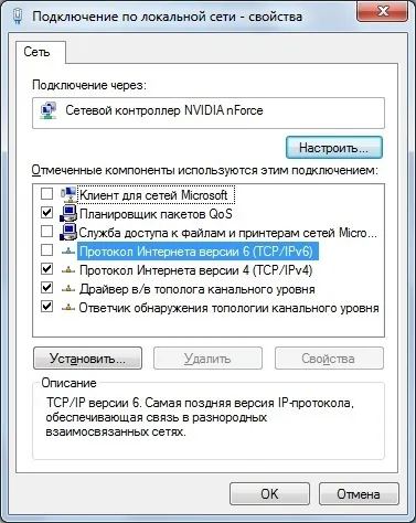 Помилка інтернету 651 в windows 7 і 8