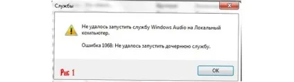 Помилка 1 068