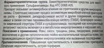 Від чого допомагає стрептоцидова мазь відгуки, протипоказання, інструкція із застосування (чого) Від чого допомагає стрептоцидова мазь відгуки, протипоказання, інструкція із застосування