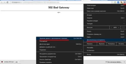 Помилка 502 як виправити (помилка) Помилка 502 як виправити