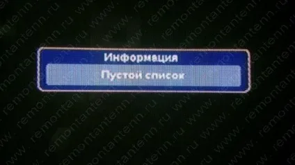 Основні несправності ресиверів триколор тв, ремонт супутникових ресиверів в Харкові (на екрані boot) Основні несправності ресиверів триколор тв, ремонт супутникових ресиверів в Харкові