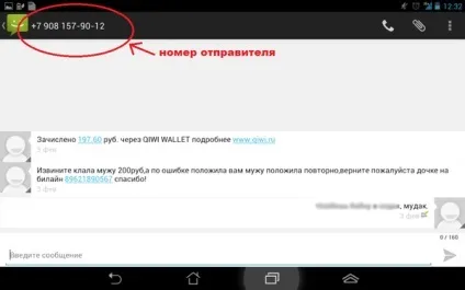 Обережно! Шахраї!