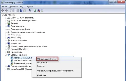Помилка інтернету 651 в windows 7 і 8