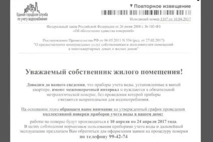 Обережно «єдина міська служба з обліку водопостачання», статті, нерухомість в Тернопілля покупка (водопостачання) Обережно «єдина міська служба з обліку водопостачання», статті, нерухомість в Тернопілля покупка