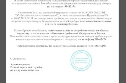 Обережно «єдина міська служба з обліку водопостачання», статті, нерухомість в Тернопілля покупка (водопостачання) Обережно «єдина міська служба з обліку водопостачання», статті, нерухомість в Тернопілля покупка