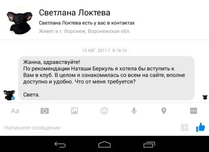 Остерігайтеся обману!