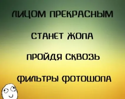 Остерігайтеся обману!