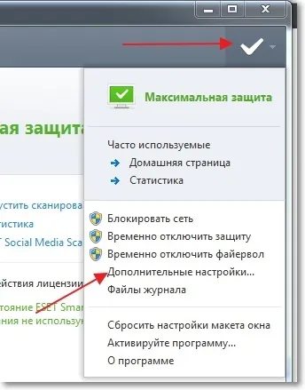 Відключення eset smart security - легко і швидко (відключення) Відключення eset smart security - легко і швидко