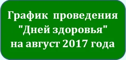Відділення медичної реабілітації, sk