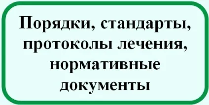 Відділення медичної реабілітації, sk