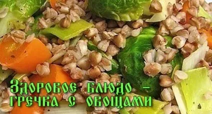 Від гречки тільки користь і ніякої шкоди - дієта і рецепти, лікування в домашніх умовах (ніякого) Від гречки тільки користь і ніякої шкоди - дієта і рецепти, лікування в домашніх умовах