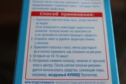 Відгуки про косметику пропелер