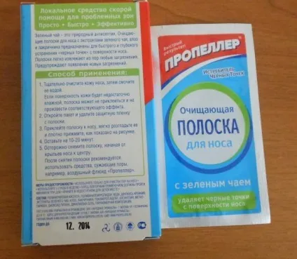 Відгуки про косметику пропелер