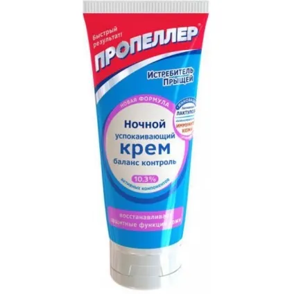 Відгуки пропелер - makeit-up - відгуки про косметику (виникнення нових прищиків Зволожує) Відгуки пропелер - makeit-up - відгуки про косметику
