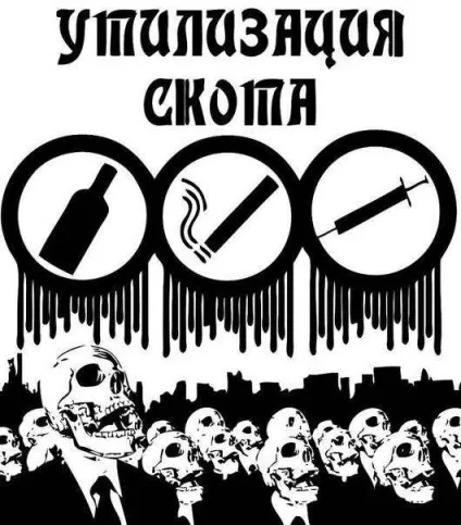 Про технологію вбивства душі