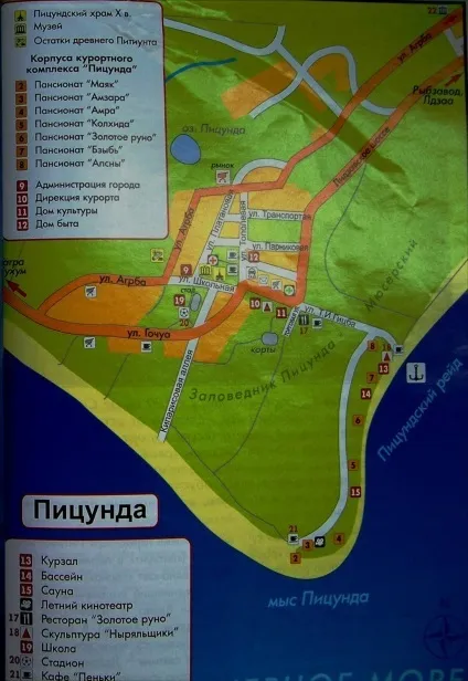 Відпочинок в Піцунді, плюси і мінуси, відпочинок в Абхазії (Піцунда) Відпочинок в Піцунді, плюси і мінуси, відпочинок в Абхазії