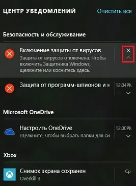 Панель повідомлень windows 10 запуск і настройка