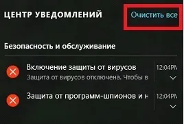 Панель повідомлень windows 10 запуск і настройка