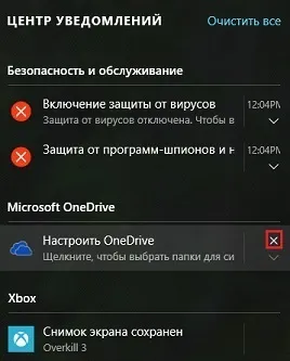 Панель повідомлень windows 10 запуск і настройка