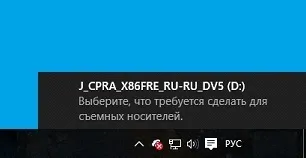Панель повідомлень windows 10 запуск і настройка