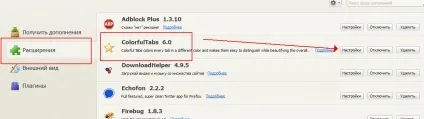 Картотека в mozilla firefox