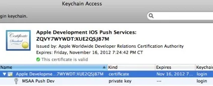 Передача повідомлень в ios-пристрої