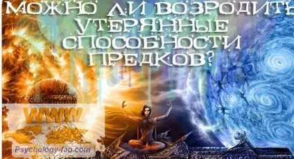 Чи передаються екстрасенсорні і цілительські здібності у спадок (здатності) Чи передаються екстрасенсорні і цілительські здібності у спадок
