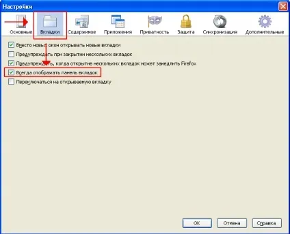 Картотека в mozilla firefox