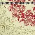 Перша п'ятирічка 1928 - 1932 рр (п'ятирічка) Перша п'ятирічка 1928 - 1932 рр