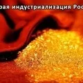 Перша п'ятирічка 1928 - 1932 рр (перша) Перша п'ятирічка 1928 - 1932 рр