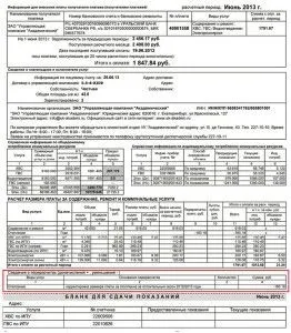 Перерахунок плати за опалення зразок заяви і правила складання (плати) Перерахунок плати за опалення зразок заяви і правила складання