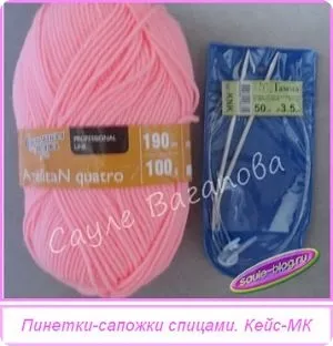 Пінетки-чобітки спицями покроковий майстер-клас (халяву візерунком Пінетки-чобітки спицями покроковий майстер-клас