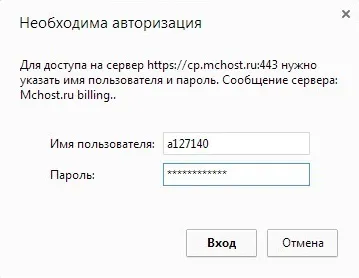 Перенесення joomla 3 на хостинг - покрокова інструкція (хостинг) Перенесення joomla 3 на хостинг - покрокова інструкція