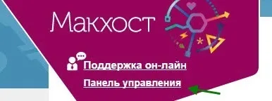 Перенесення joomla 3 на хостинг - покрокова інструкція (joomla Денвера хостинг) Перенесення joomla 3 на хостинг - покрокова інструкція