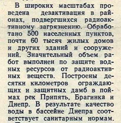 Персональний сайт - чорнобильська бувальщина 7 (бувальщина) Персональний сайт - чорнобильська бувальщина 7
