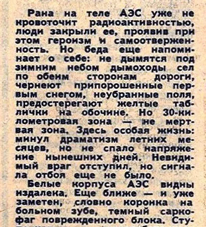 Персональний сайт - чорнобильська бувальщина 7 (бувальщина) Персональний сайт - чорнобильська бувальщина 7