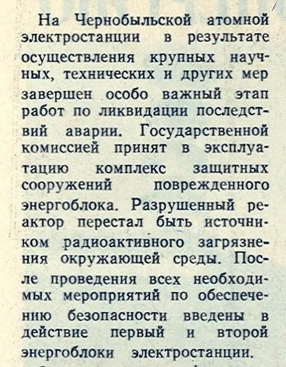 Персональний сайт - чорнобильська бувальщина 7 (бувальщина) Персональний сайт - чорнобильська бувальщина 7
