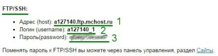 Перенесення joomla 3 на хостинг - покрокова інструкція (хостинг) Перенесення joomla 3 на хостинг - покрокова інструкція