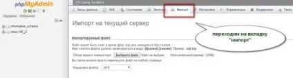 Перенесення joomla сайту на хостинг з локального пк або з іншого хостингу, webors блог (перенесення joomla на хостинг) Перенесення joomla сайту на хостинг з локального пк або з іншого хостингу, webors блог