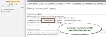 Перенесення joomla сайту на хостинг з локального пк або з іншого хостингу, webors блог (joomla перенесення сайту) Перенесення joomla сайту на хостинг з локального пк або з іншого хостингу, webors блог