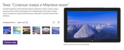 Персоналізація windows 10 теми і шпалери microsoft (шпалери майкрософт) Персоналізація windows 10 теми і шпалери microsoft