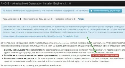 Перенесення joomla 3 на хостинг - покрокова інструкція (перенесення) Перенесення joomla 3 на хостинг - покрокова інструкція
