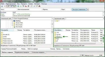 Перенесення joomla 3 на хостинг - покрокова інструкція (будуть знаходиться файли) Перенесення joomla 3 на хостинг - покрокова інструкція