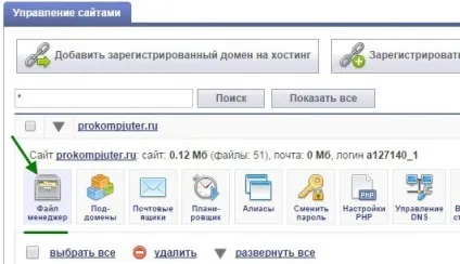Перенесення joomla 3 на хостинг - покрокова інструкція (перенесення) Перенесення joomla 3 на хостинг - покрокова інструкція
