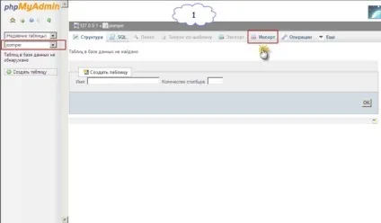 Перенесення joomla 3 на хостинг з локального сервера, створити сайт на joomla 3 (joomla) Перенесення joomla 3 на хостинг з локального сервера, створити сайт на joomla 3