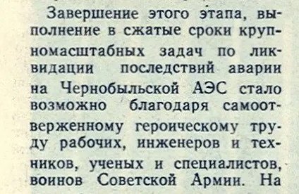 Персональний сайт - чорнобильська бувальщина 7 (ліквідації наслідків аварії) Персональний сайт - чорнобильська бувальщина 7