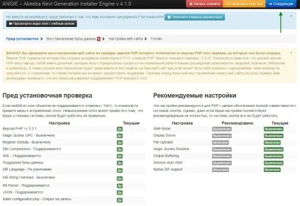 Перенесення joomla 3 на хостинг - покрокова інструкція (хостинг) Перенесення joomla 3 на хостинг - покрокова інструкція